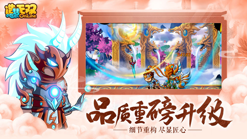 造梦无双截图4