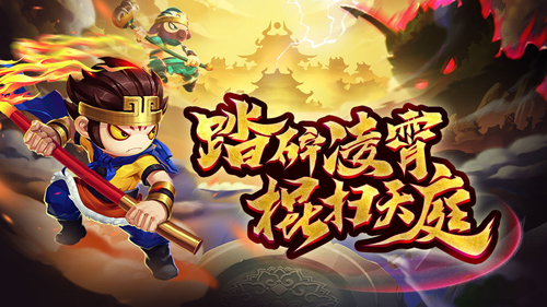 造梦无双截图3