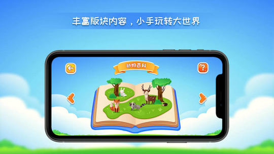 晟立ar地球仪截图2