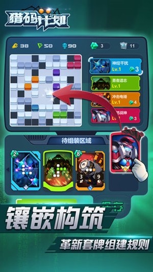 猎码计划截图1