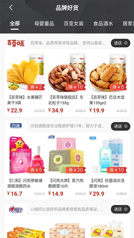 皮皮优购截图3