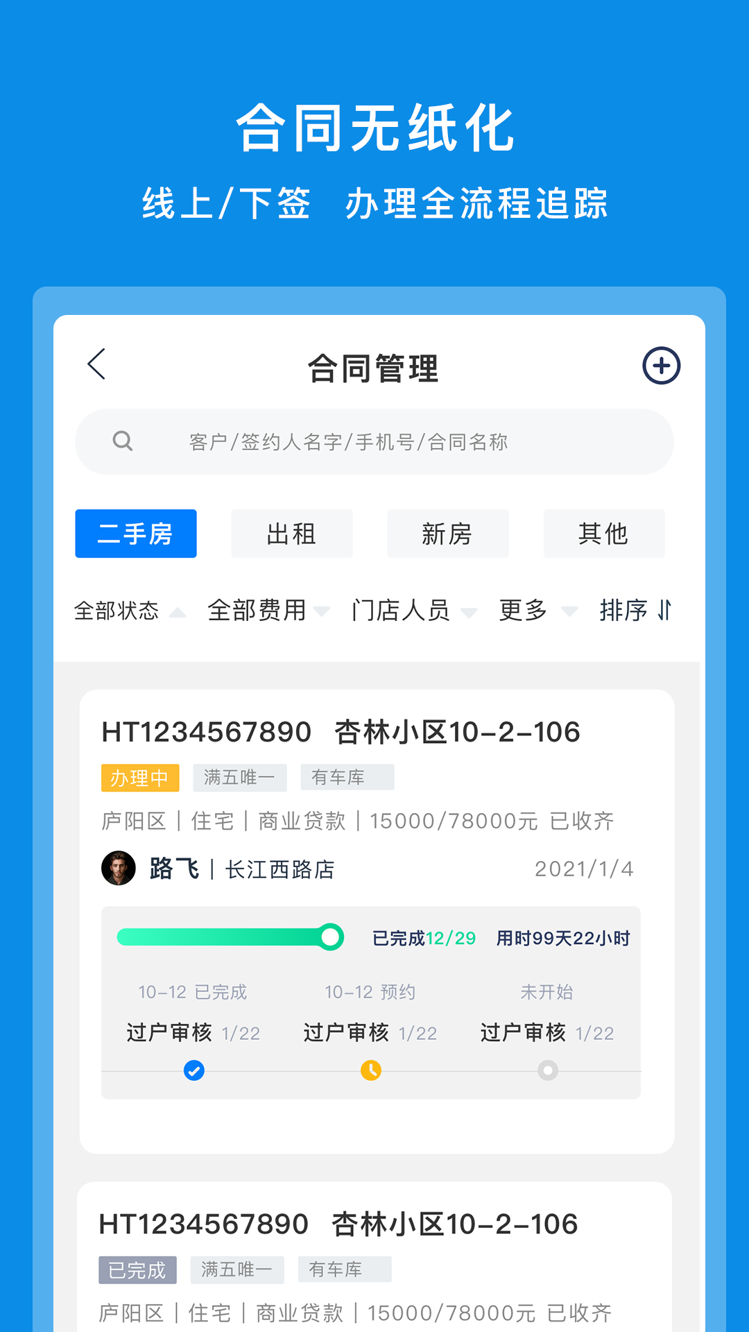房朋客截图5