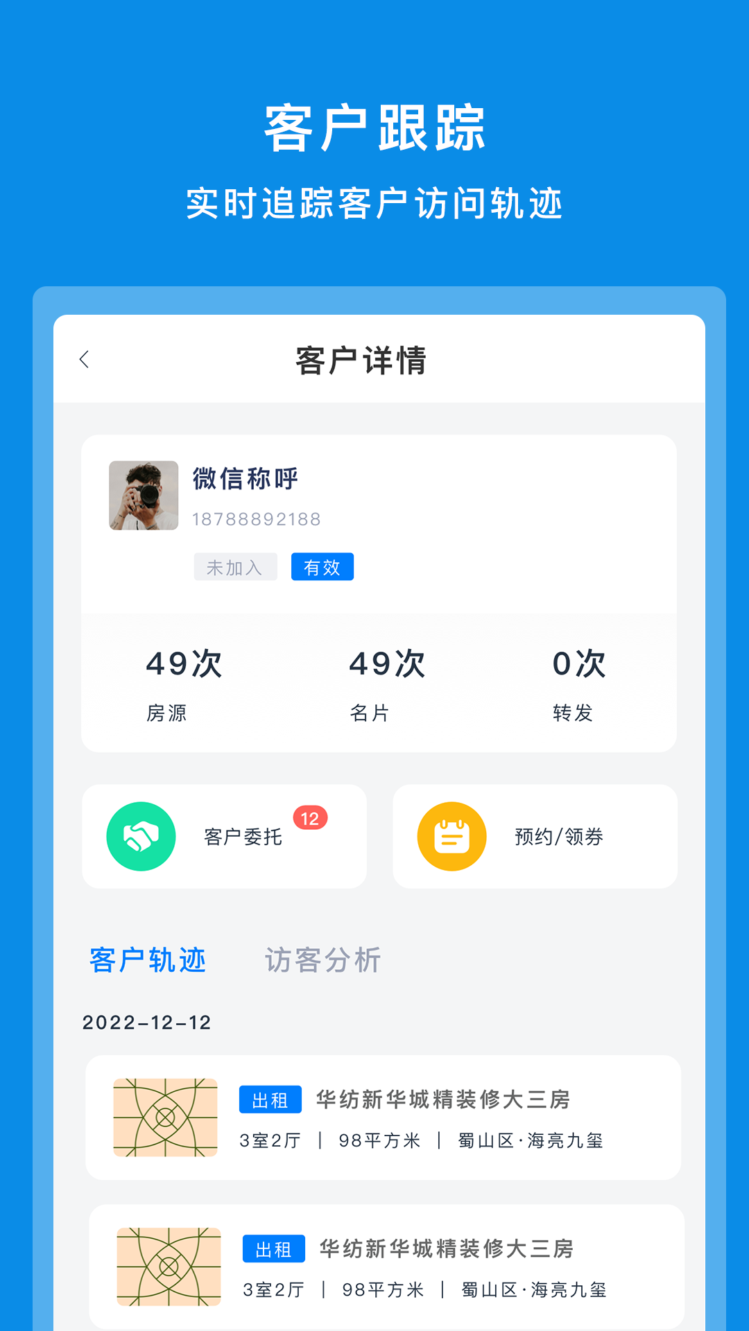 房朋客截图4