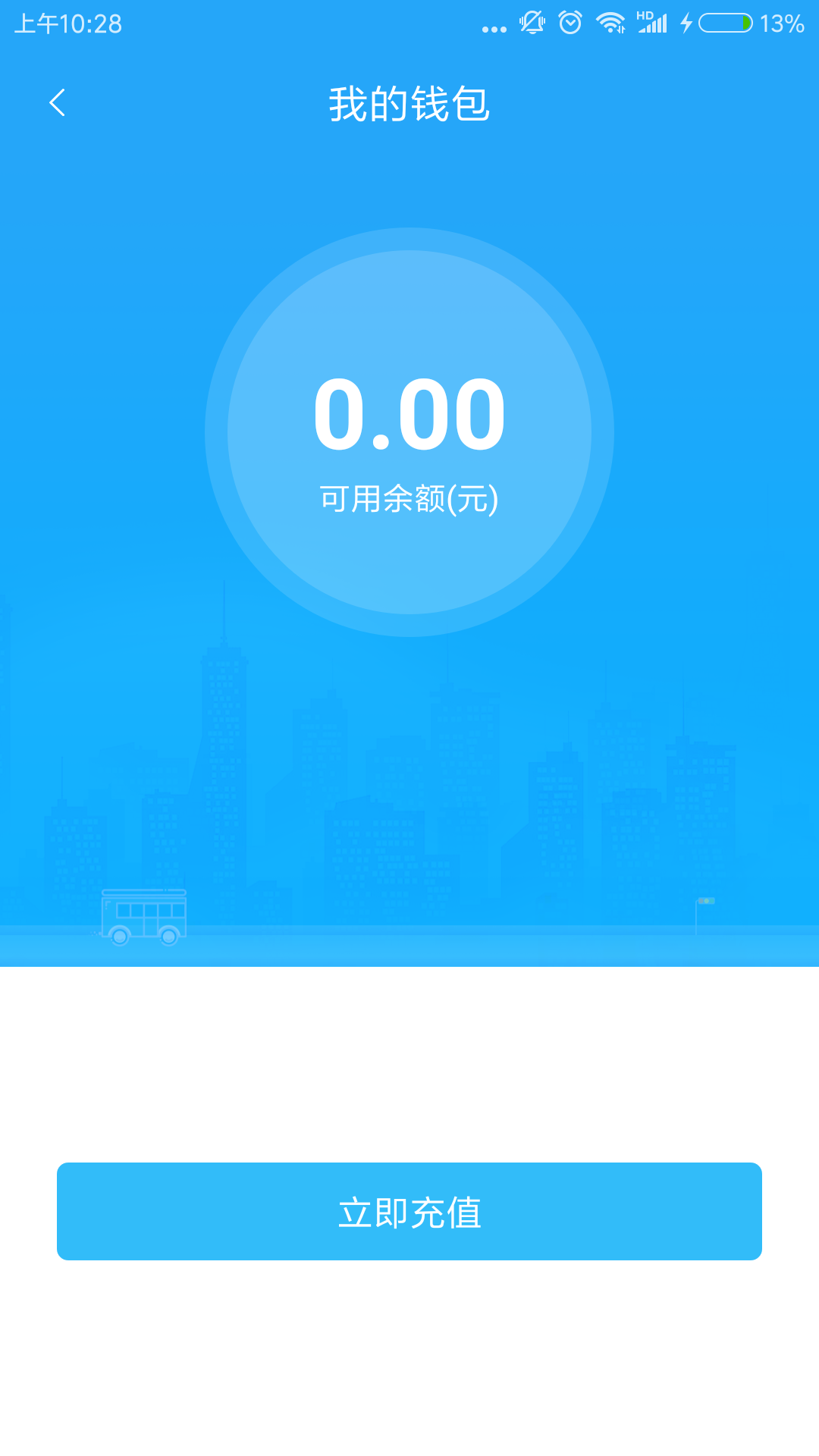 吉安公交服务截图2
