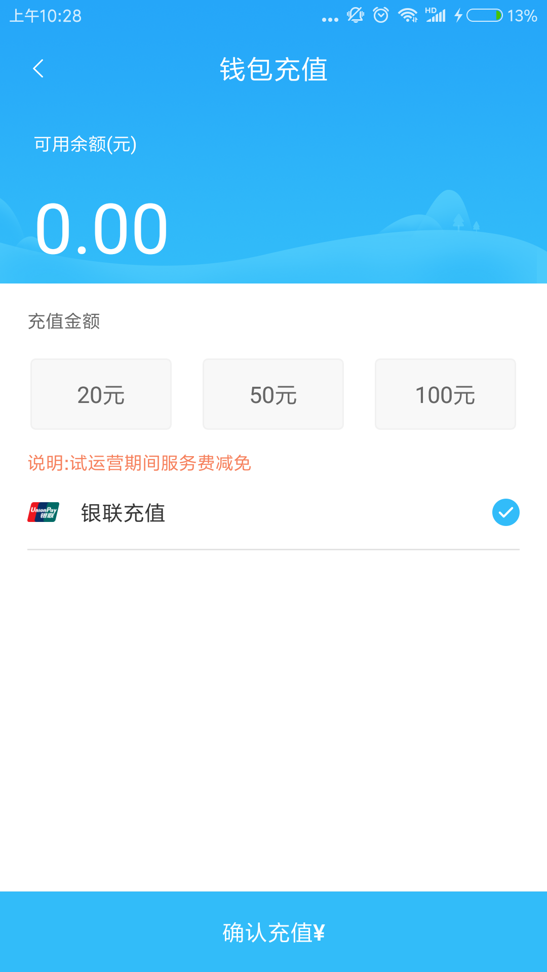 吉安公交服务截图3