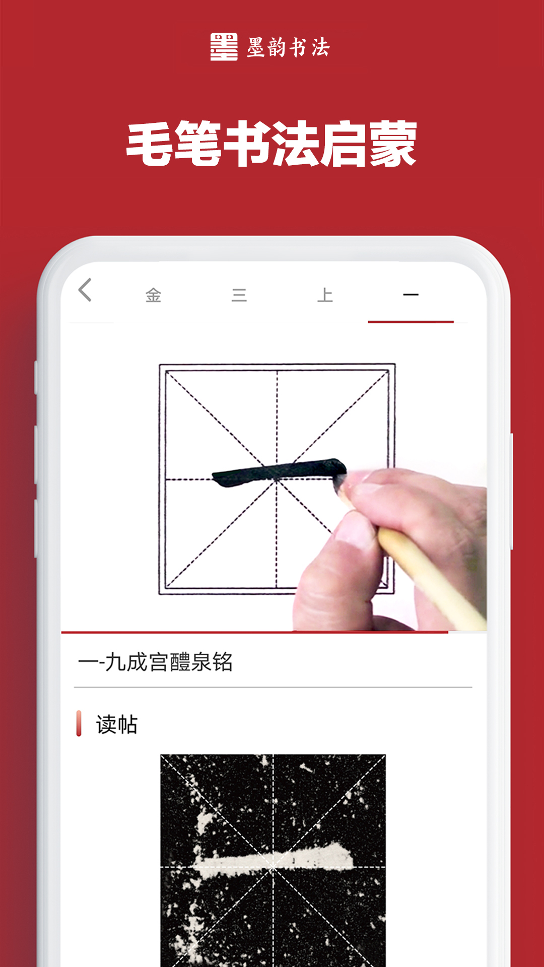 墨韵书法家庭端截图5