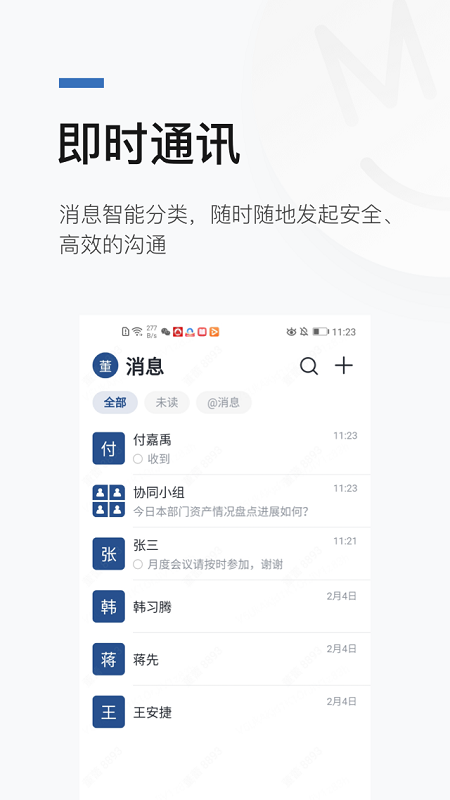 慧勤截图1