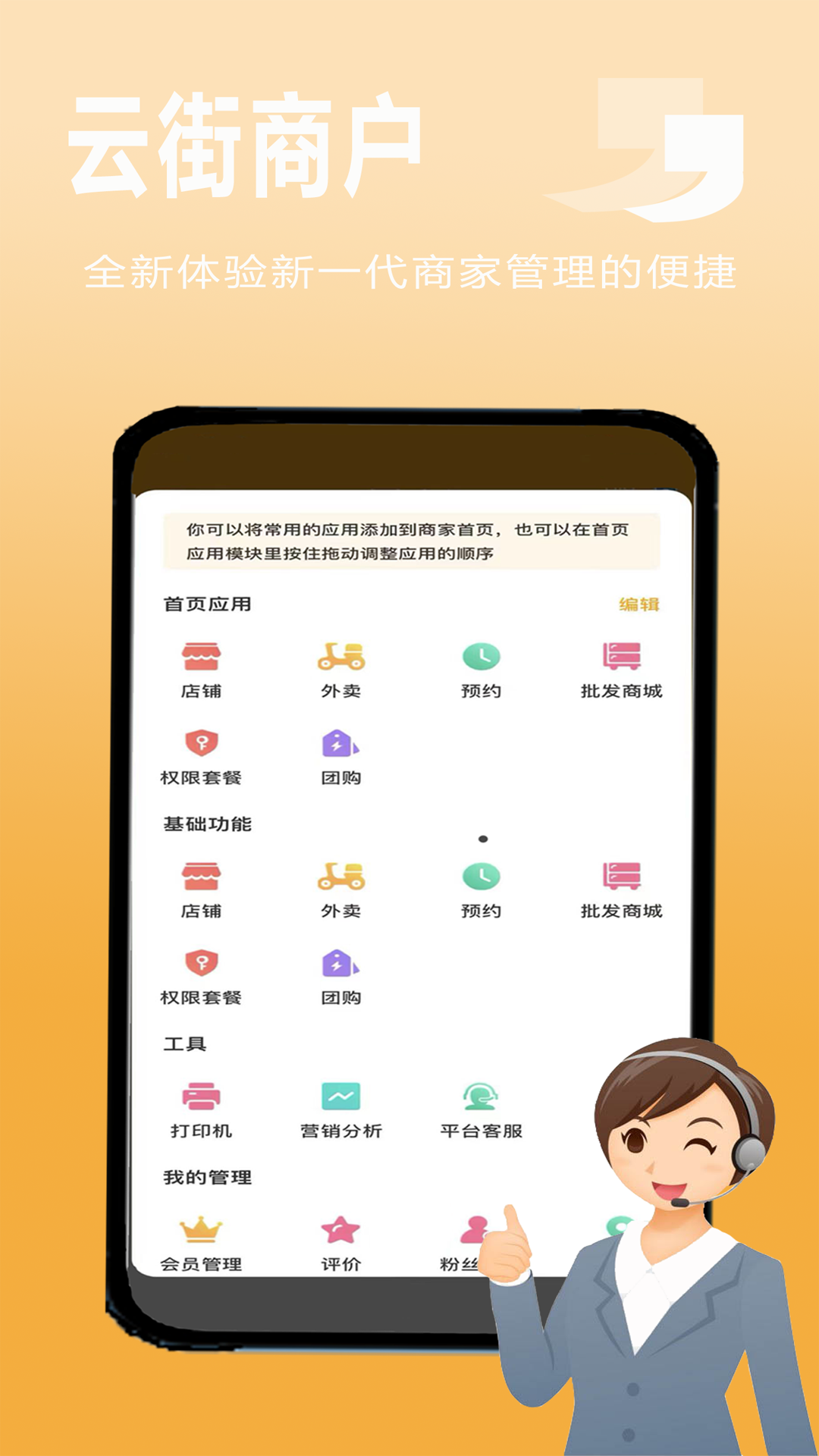 云街商户截图1