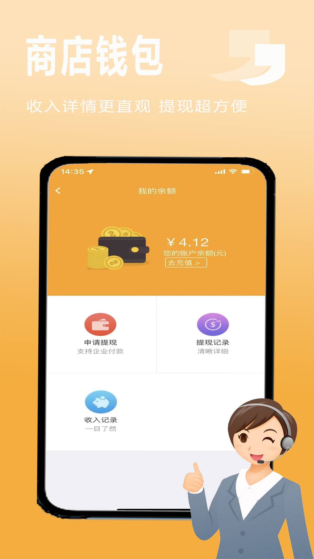 云街商户截图3