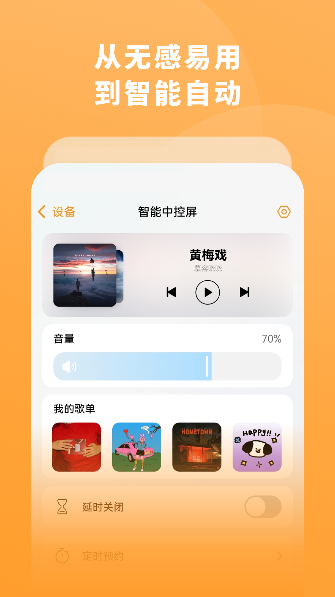 一木一宅截图1