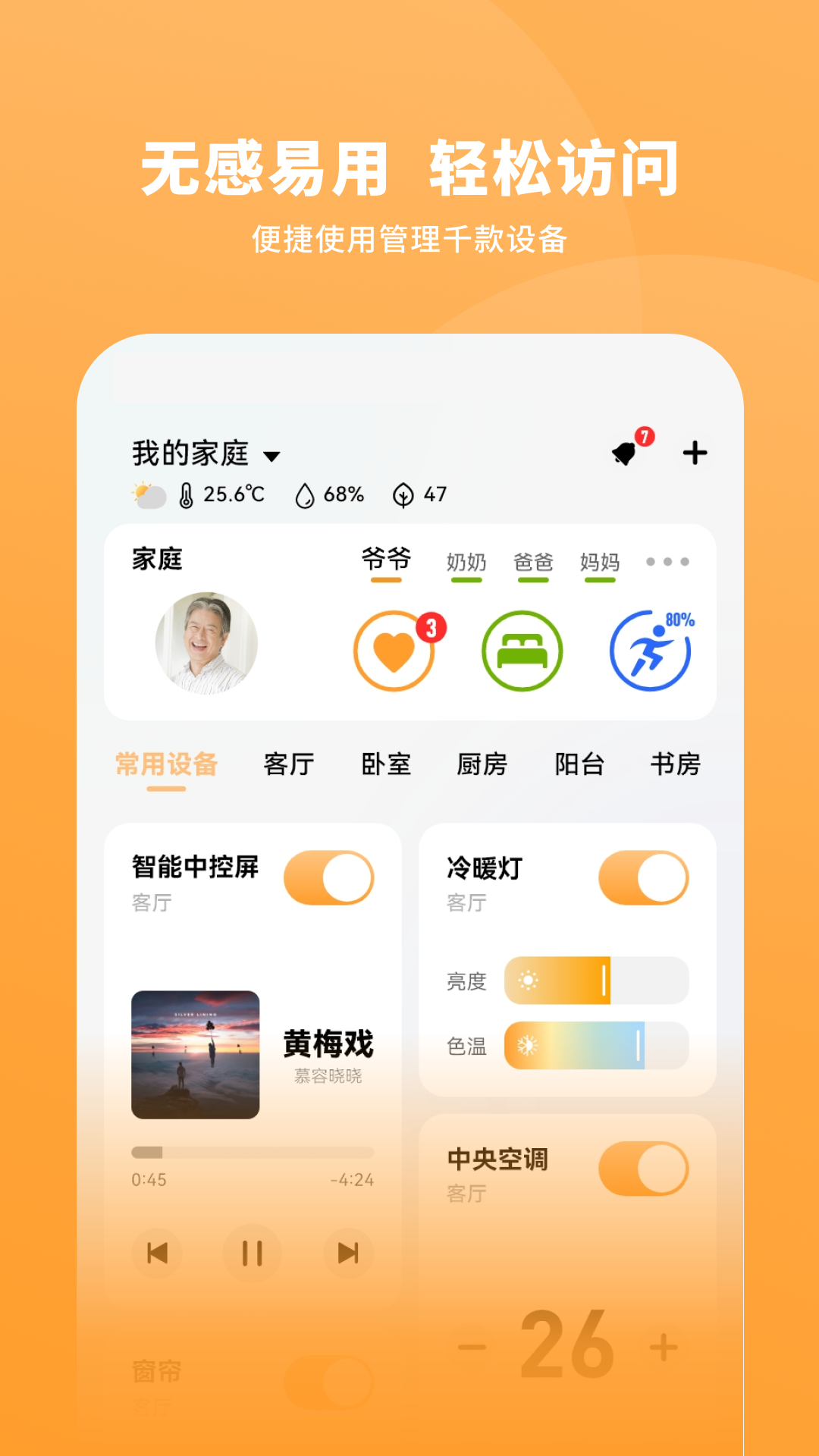 一木一宅截图2