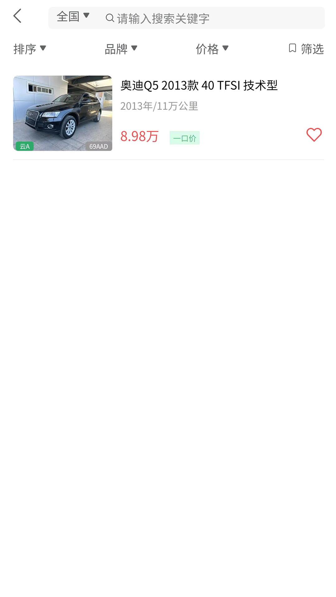 海量车截图2