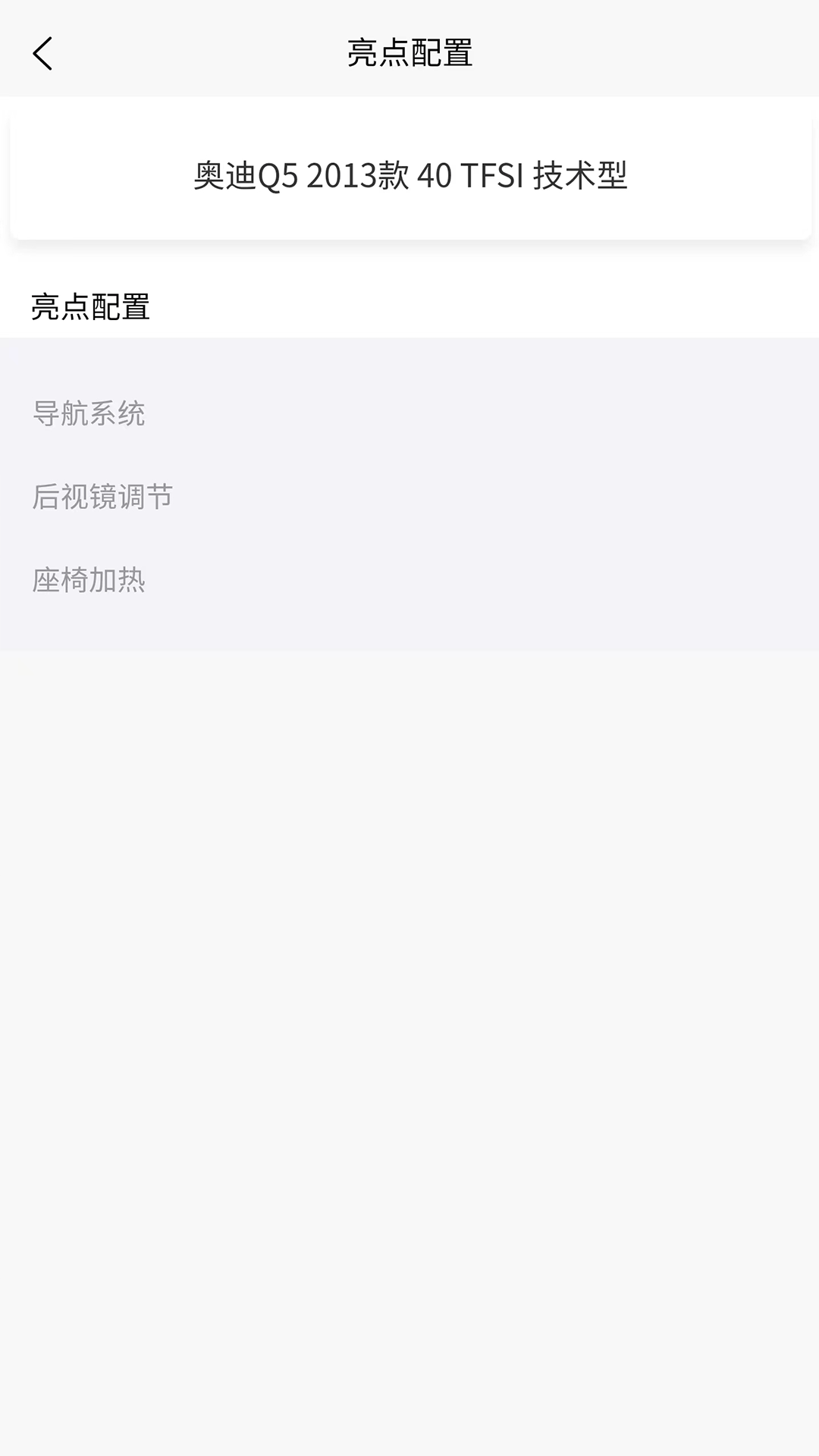 海量车截图5