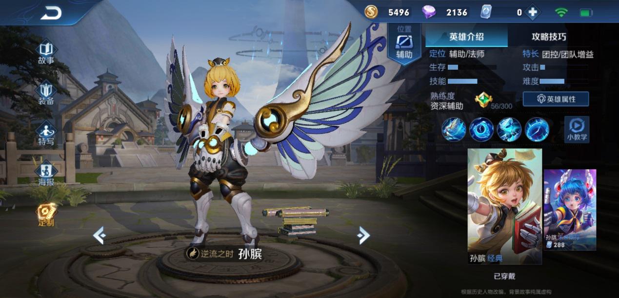 王者荣耀宫本怎么搭配出装铭文