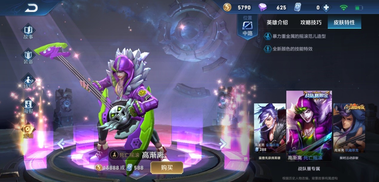 王者荣耀有铭文怎么出装