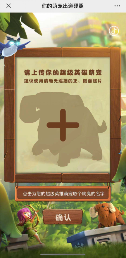 部落冲突天道怎么升级 部落冲突天道怎么升级