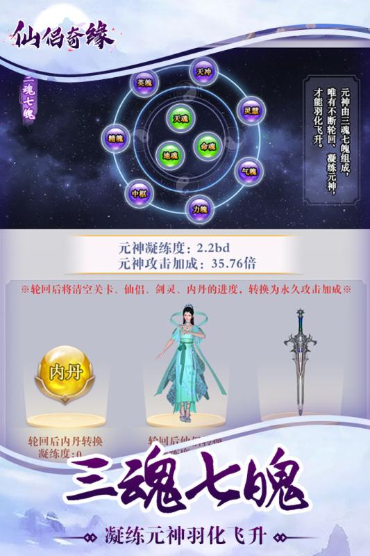 仙侣奇缘截图3