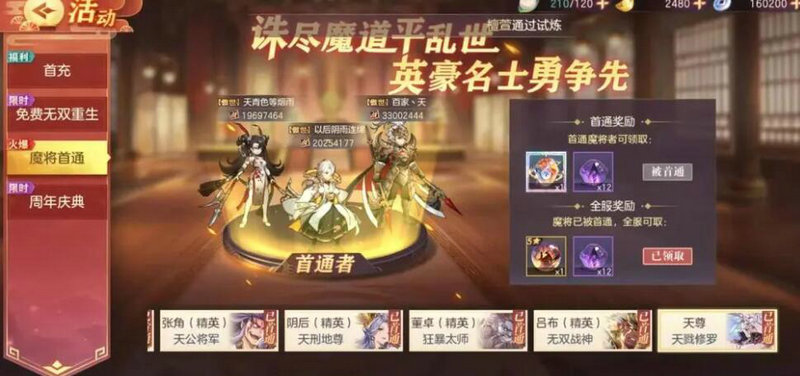 少年三国志零圣诞帽哪里来