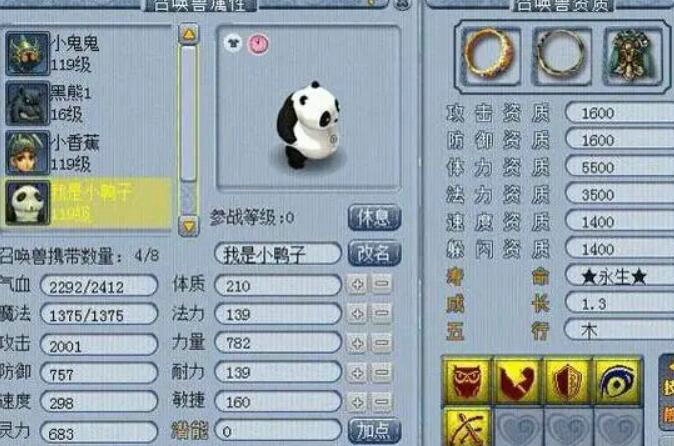 梦幻西游到底和什么冲突