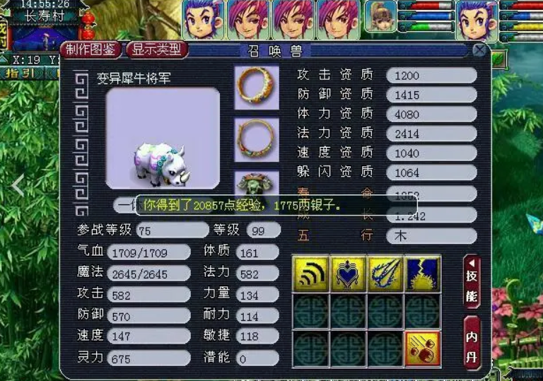 梦幻西游到底和什么冲突