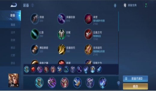 峡谷王者荣耀最强版本出装怎么搭配