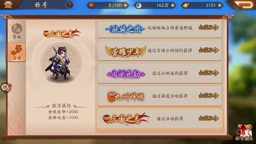 少年三国志零的赛季兵典怎么过