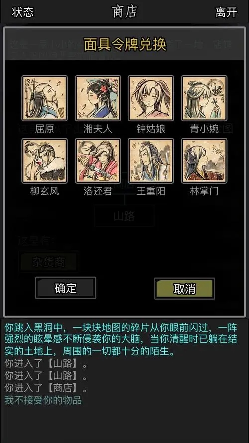 放置江湖省试在哪里考