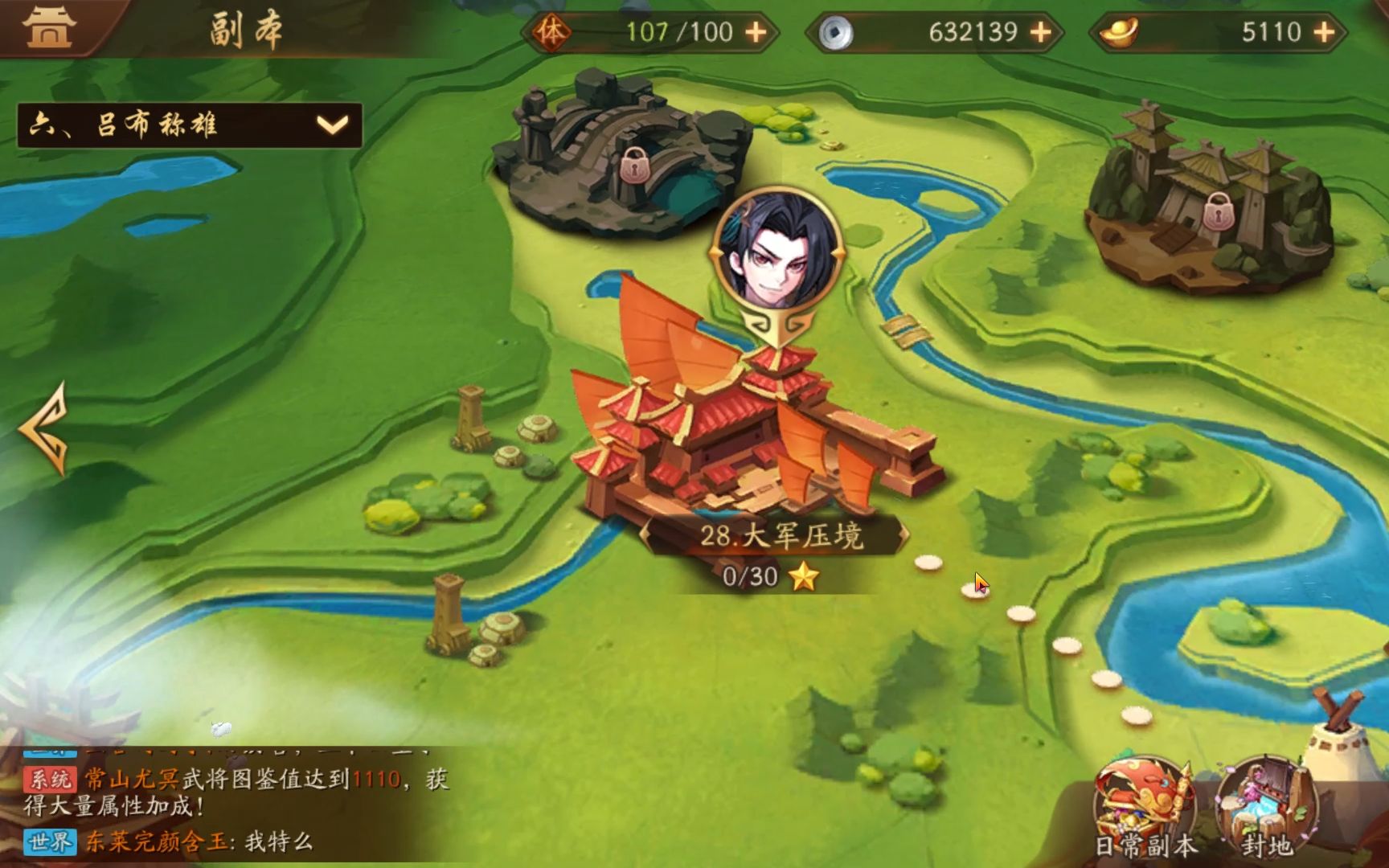 少年三国志2三国档案有什么奖