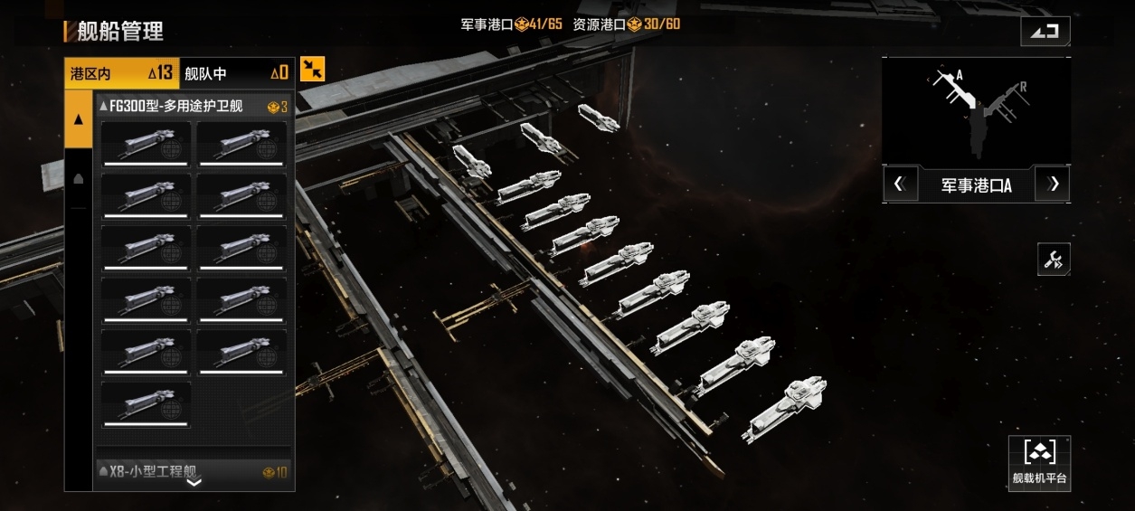 无尽的拉格朗日5级前如何守家