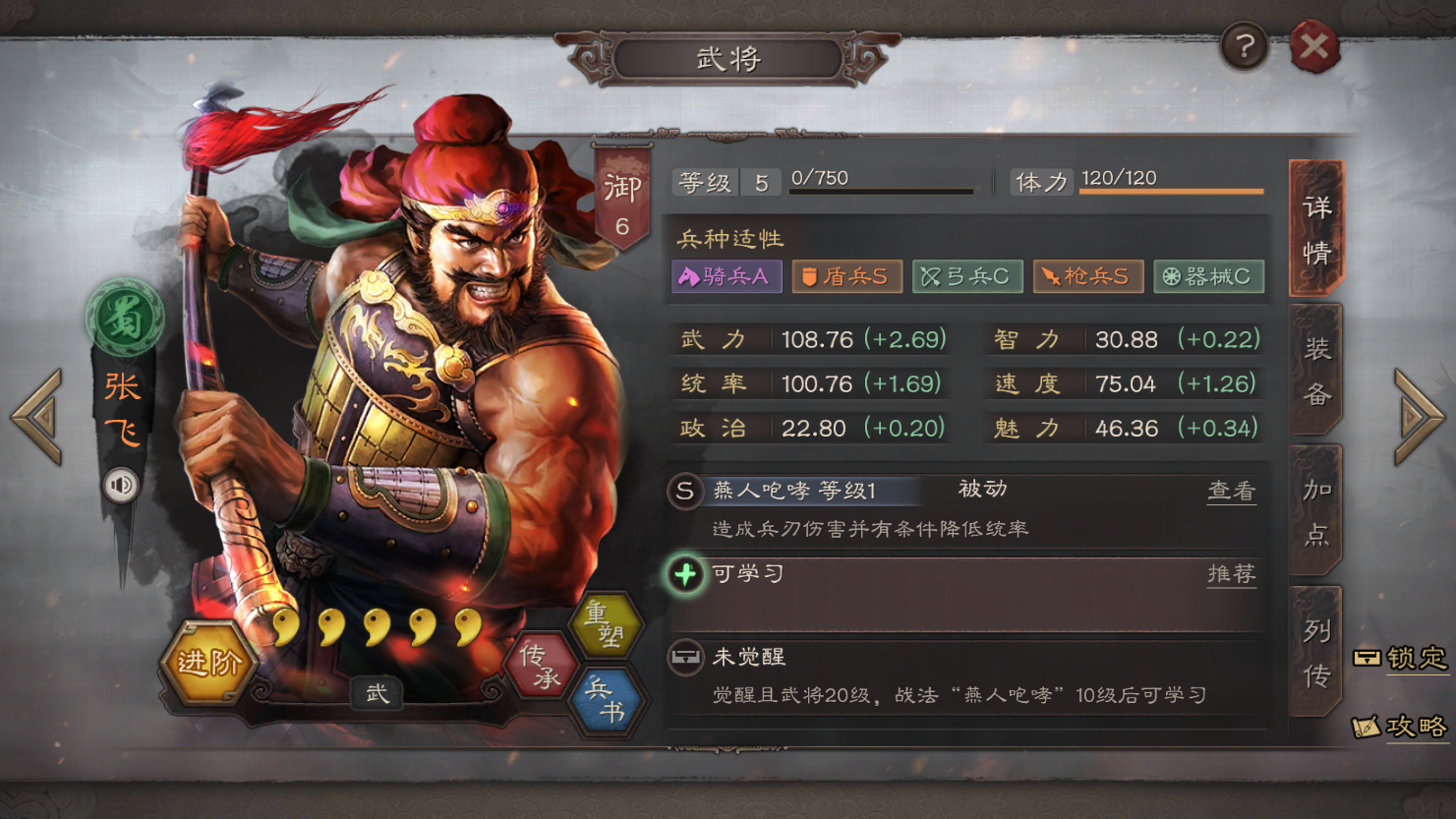 三国志战略版怎么容易出曹操