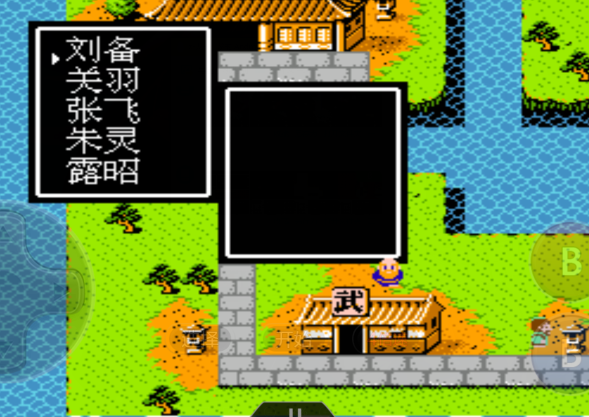 吞食天地1孔明怎么收