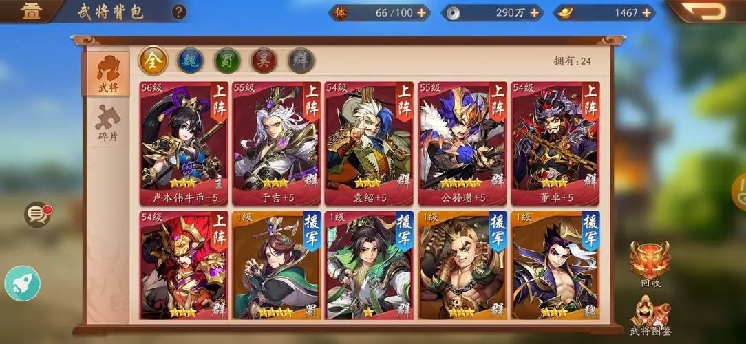 少年三国志绝世红颜列传怎么过