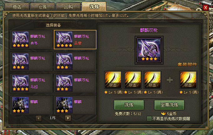 攻城掠地建造完成点什么用