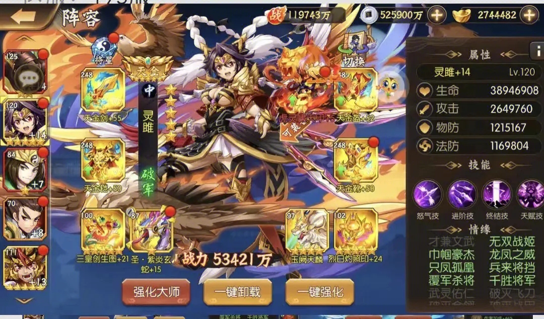 少年三国志绝世红颜列传怎么过