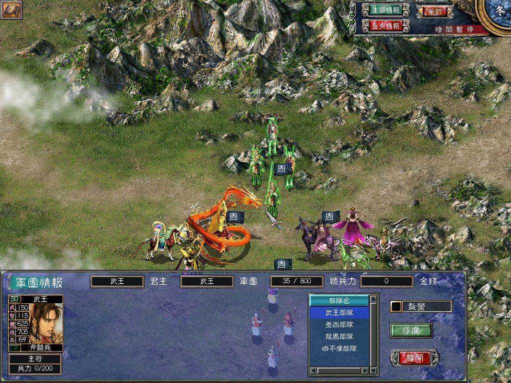 三国群英传7什么道具最好