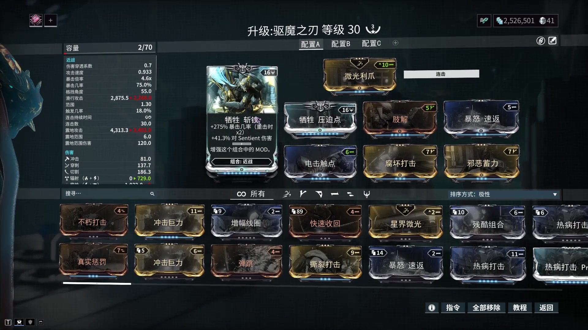 星际战甲市场怎么交易 星际战甲市场怎么交易