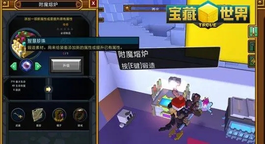 宝藏世界刷级有什么用