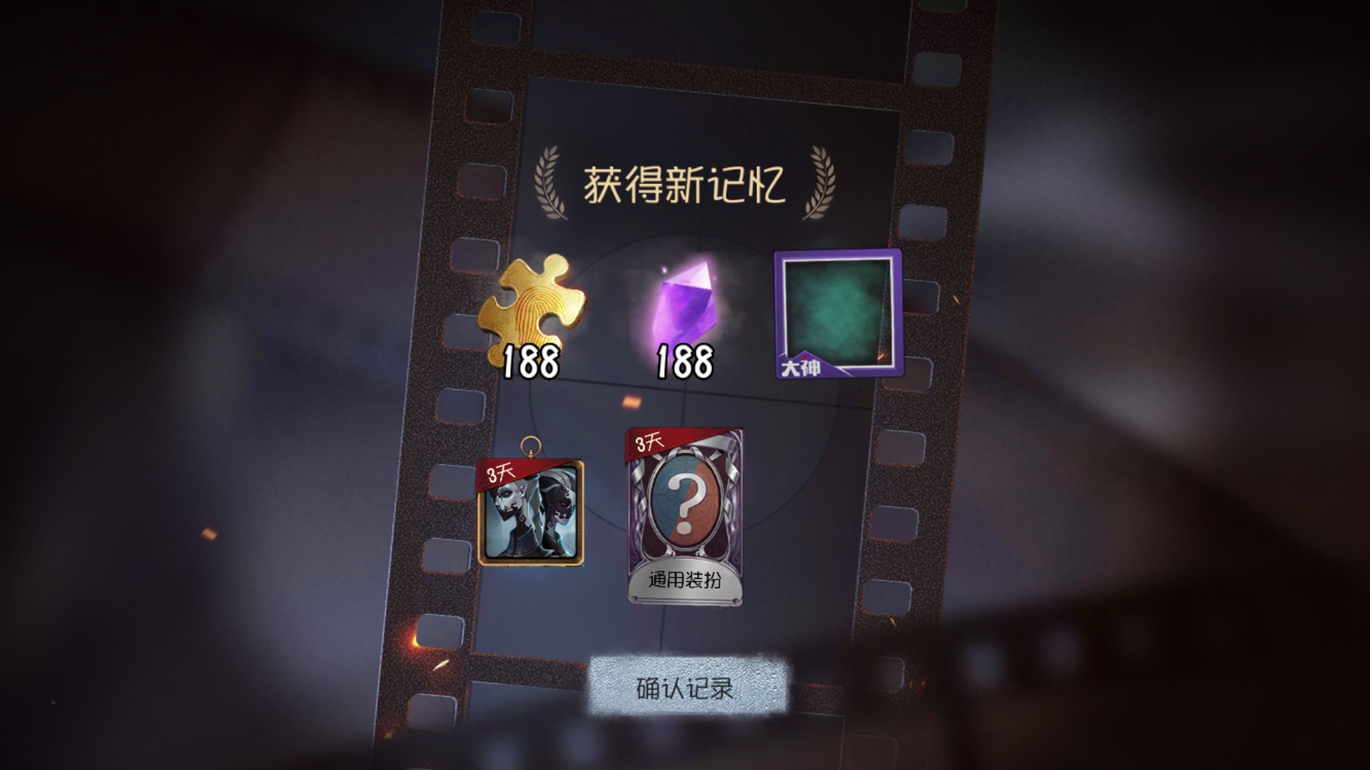 第五人格蓝卡佣兵换什么