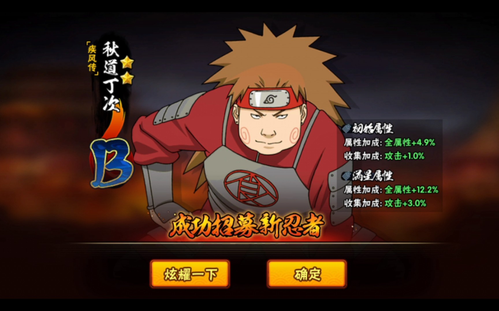 火影忍者斑对战多少万忍者联军