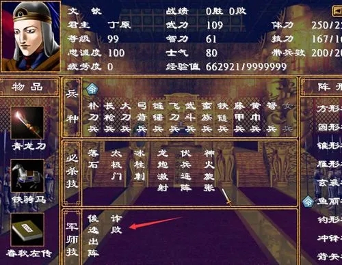 三国群英传2怎么搜武将