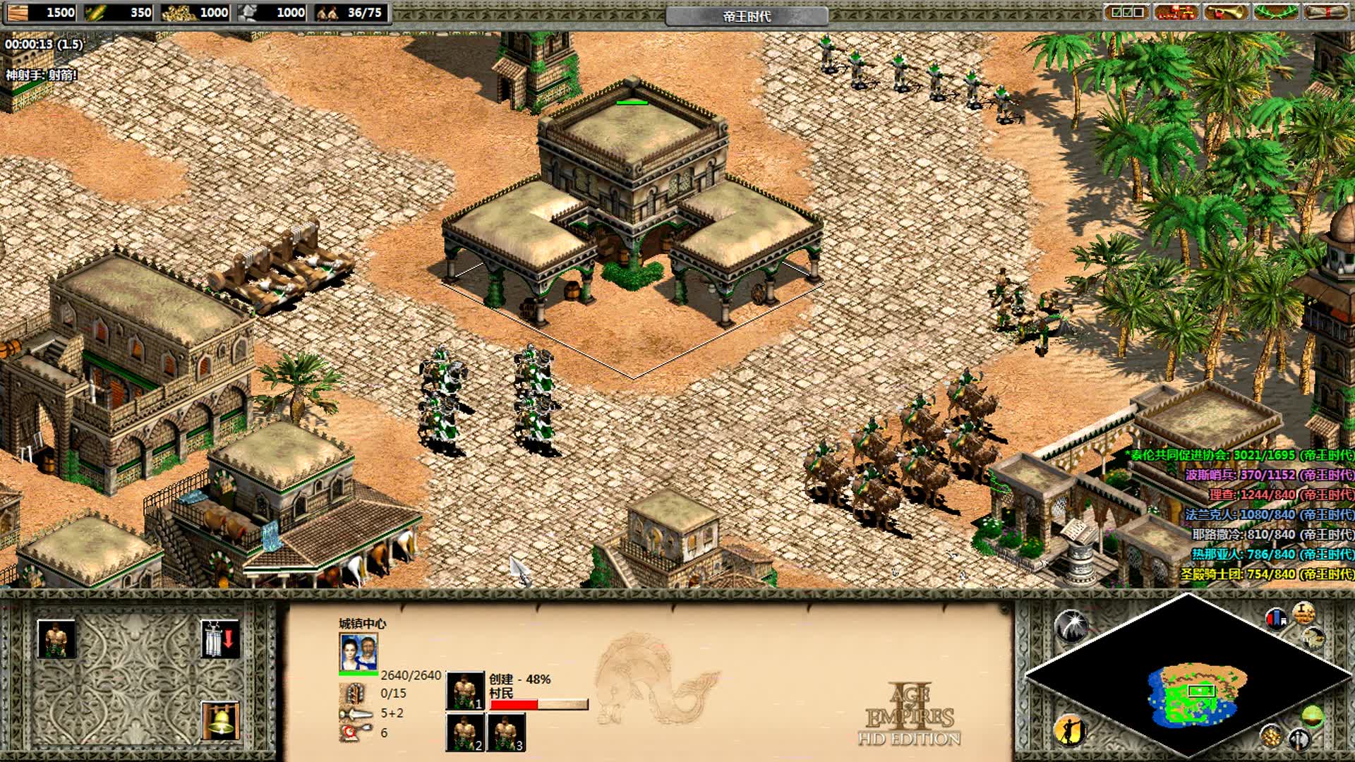 帝国时代2怎么调分辨率