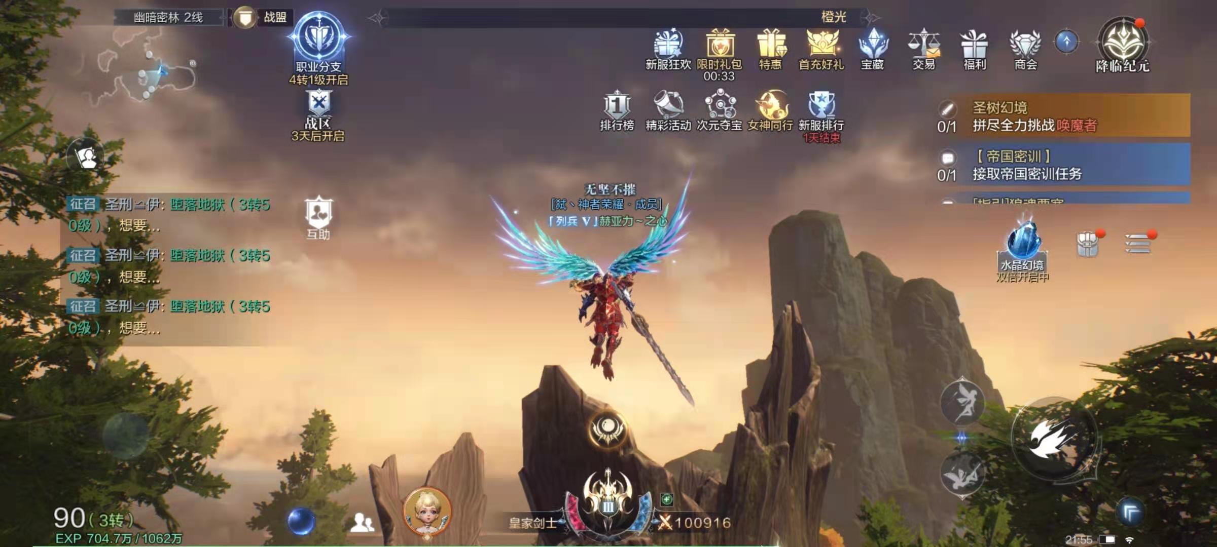 全民奇迹2手游战士带什么精灵