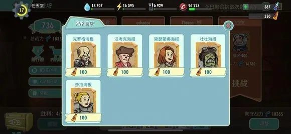 辐射避难所哪个肉厉害