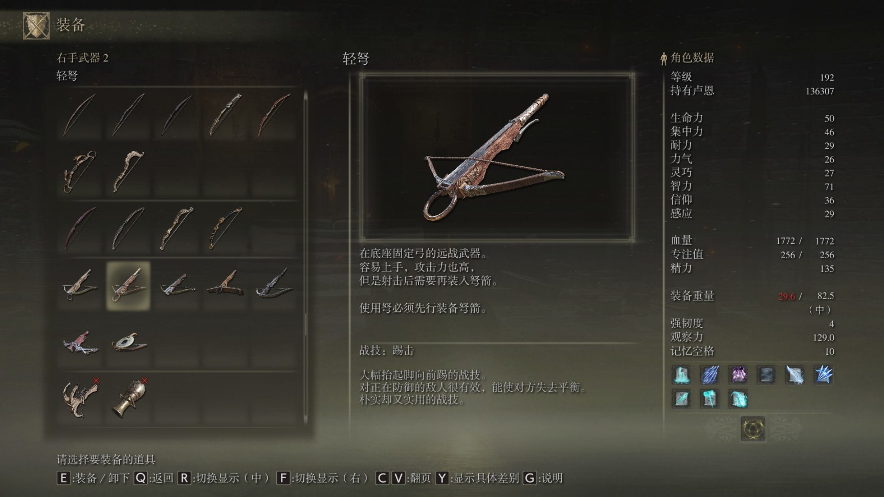 艾尔登法环全流程图文攻略游民