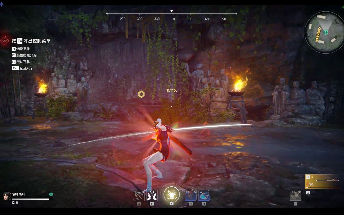 永劫无间武器红色的飞鸟是什么