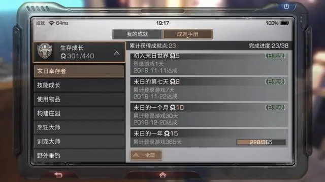 明日之后一般选什么职业 明日之后一般选什么职业