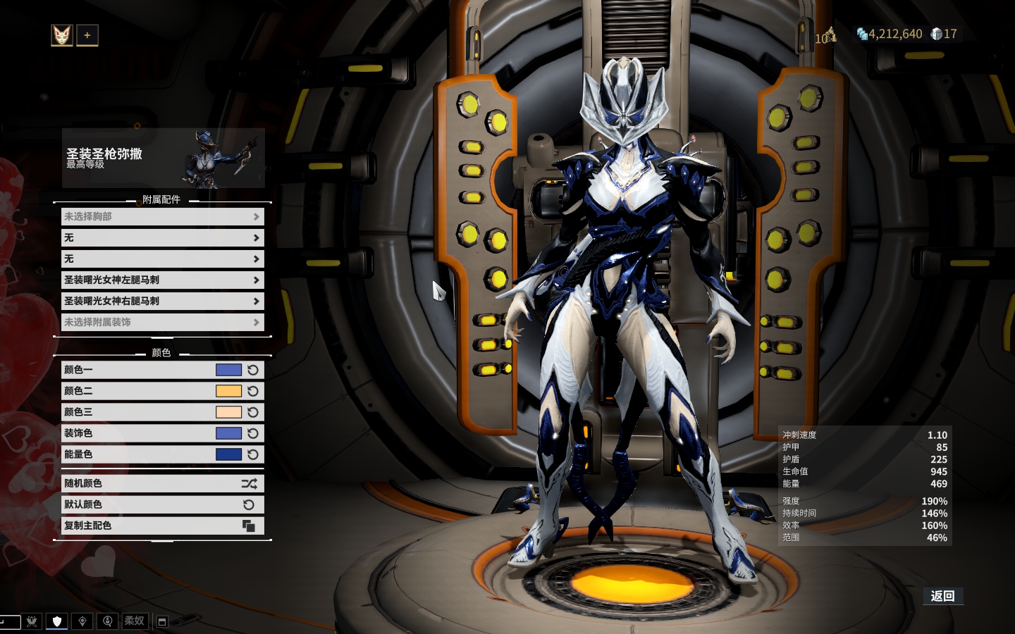 星际战甲市场怎么交易 星际战甲市场怎么交易