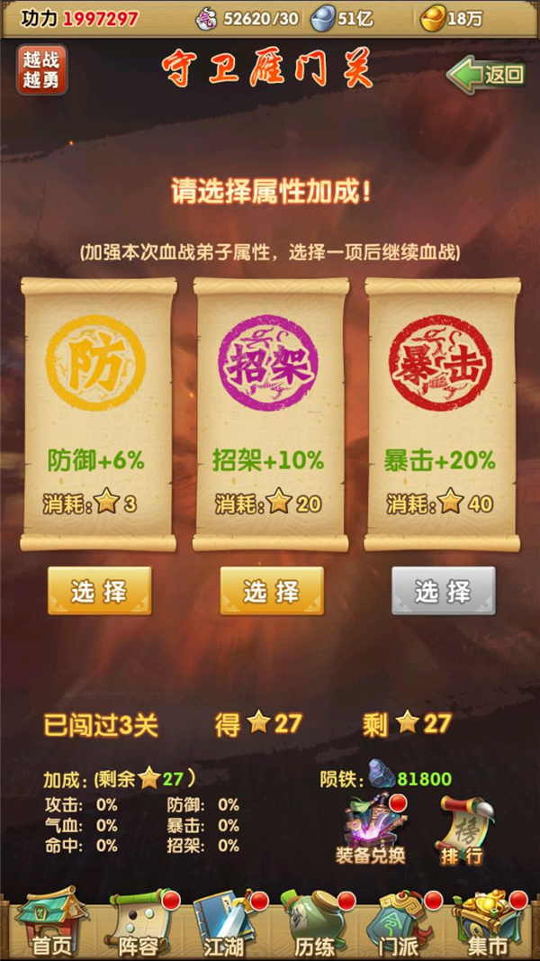 大掌门信物碎片换什么