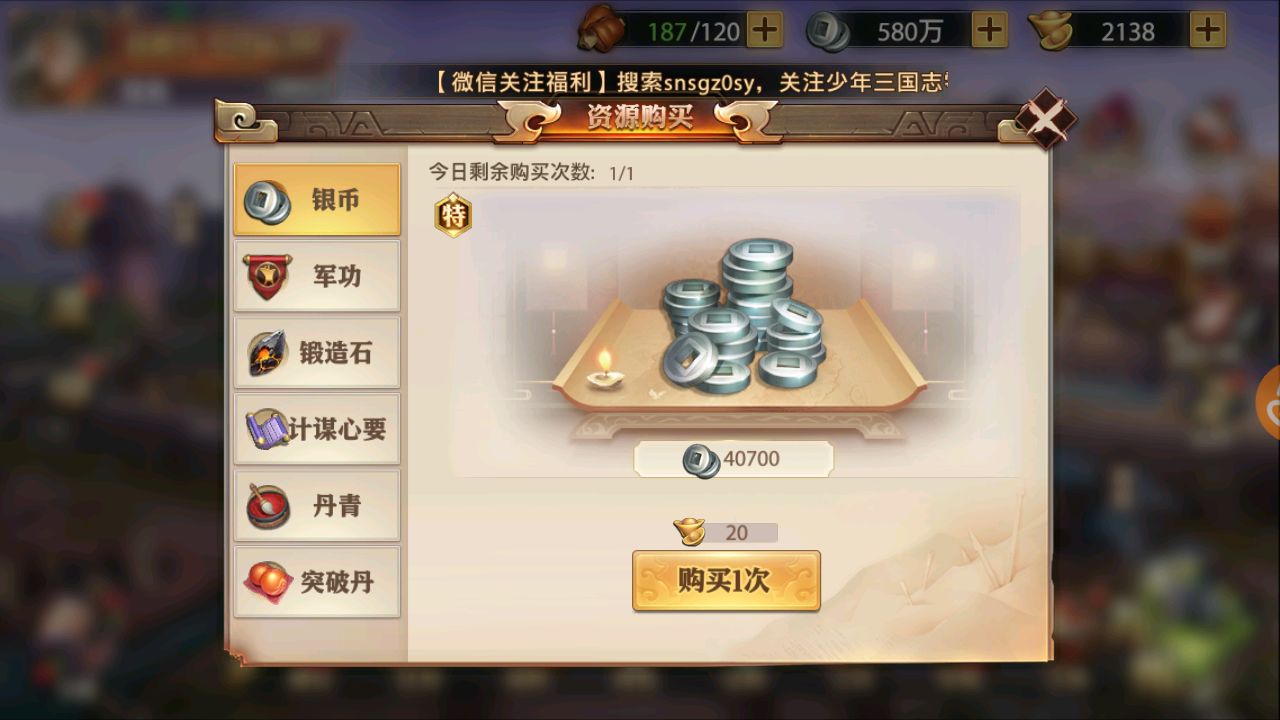 少年三国志群带什么军师 少年三国志群带什么军师