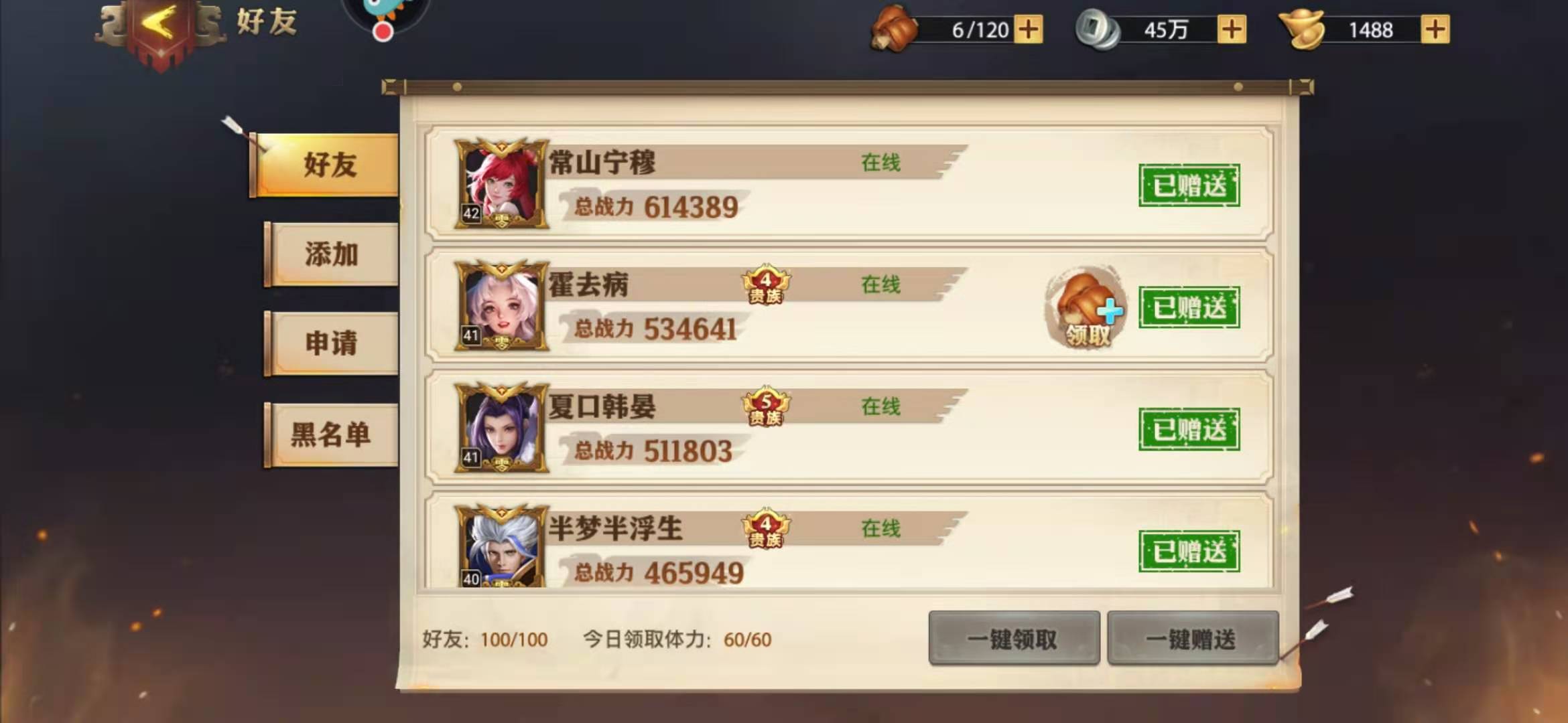 少年三国志反击战篇如何过